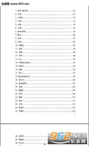 今日吃瓜每日更新 网红大瓜文件docx,揭秘幕后故事