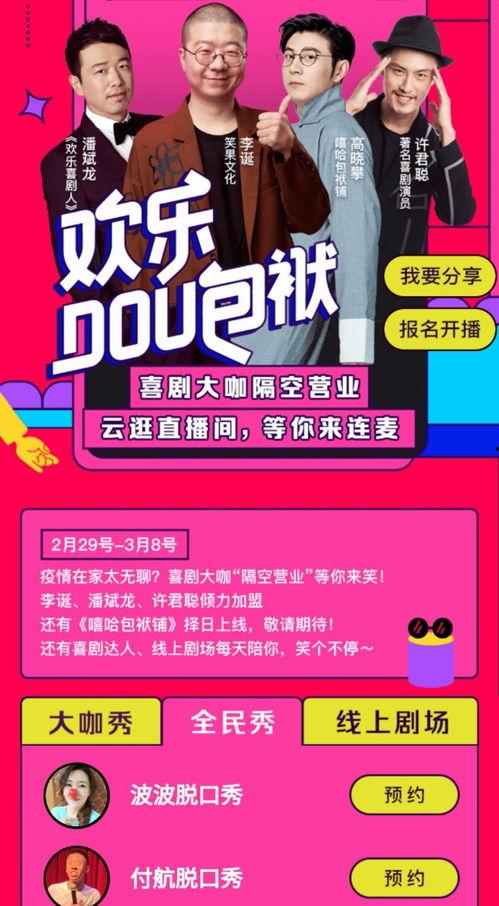 吃瓜爆料短剧吃瓜爆料大赛每日聚集地 快手抖音网红爆料网站,吃瓜爆料大赛，快手抖音网红爆料网站每日聚集地
