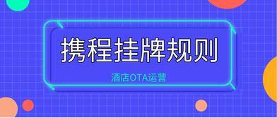 携程改价门撕开ota最狠潜规则 2025十大热点事件